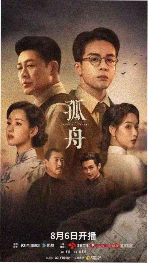小草影视推荐 人间烟火